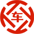 临沂昇腾云汽车抵押贷款公司 